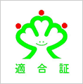 仙台市ひとにやさしいまちづくり条例適合証