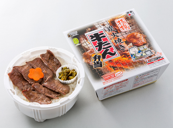極撰炭火焼き牛たん弁当