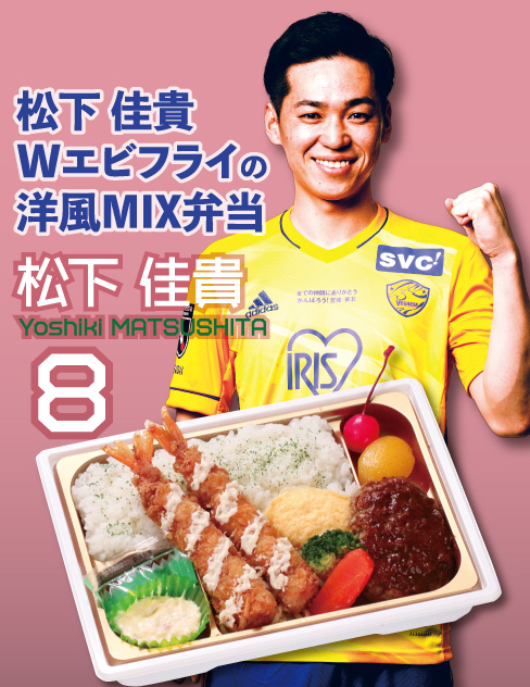 松島佳貴　Wエビフライの洋風MIX弁当